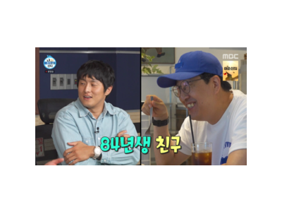 기안84가 현봉식과 친구라고 밝혀 화제
