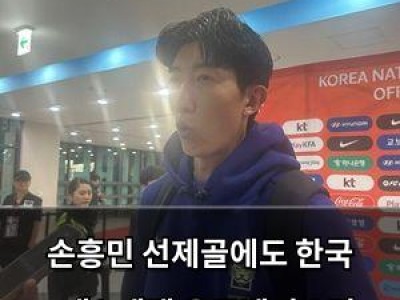 손흥민 선제골에도 한국 1대0 패배 우즈베키스탄 감독 분노